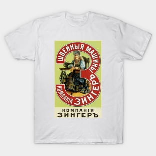 SINGER SEWING MACHINE 1900s Russian Vintage Advertisement T-Shirt